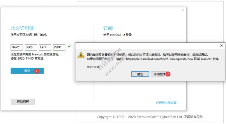 Navicat Premium 16.3.9激活(数据库管理软件Navicat Premium的激活成功教程激活步骤)