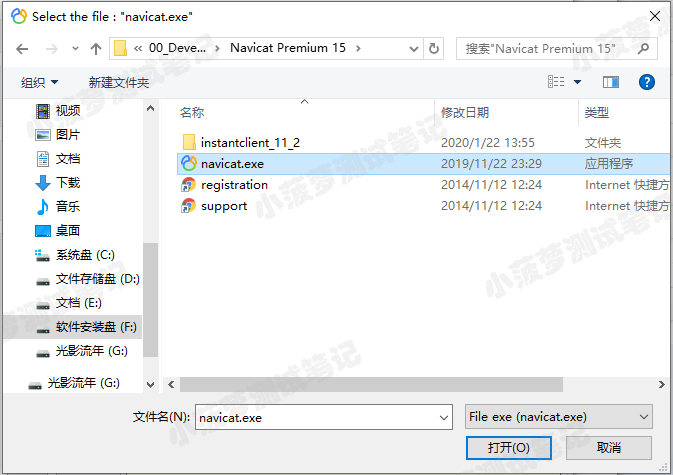 Navicat Premium 16.3.9激活(Navicat15 永久激活版教程)