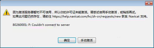 Navicat Premium 16.3.9激活(Navicat Keygen Patch(Navicat全系列注册机) v5.6.0 汉化版)