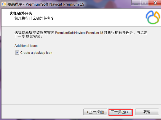 Navicat Premium 15.0.36激活(Windows下，Navicat premium 激活成功教程步骤（完整详细记录）)