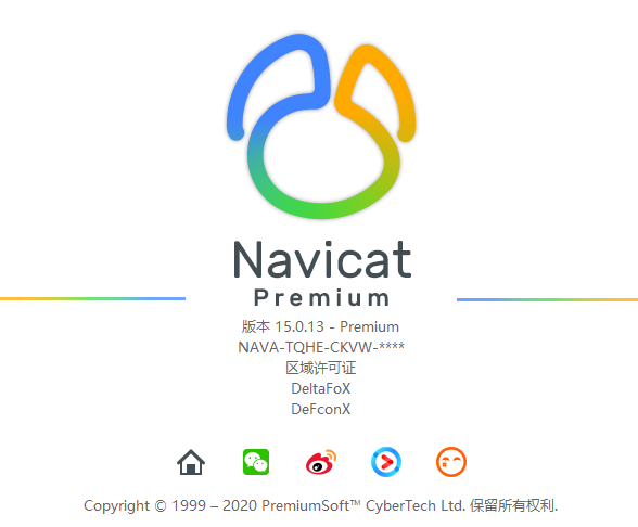 navicat15激活成功教程码