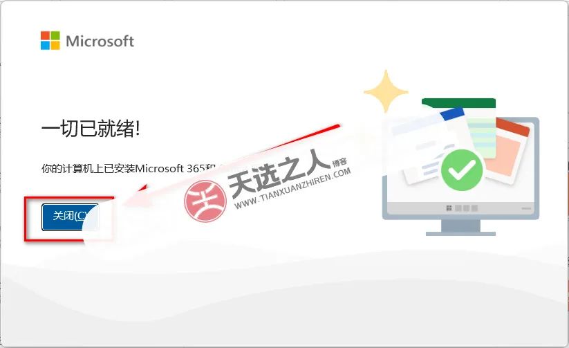 RubyMine2024.1.5激活码(Office 2024中文版 附一键永久激活！【软件+教程】)