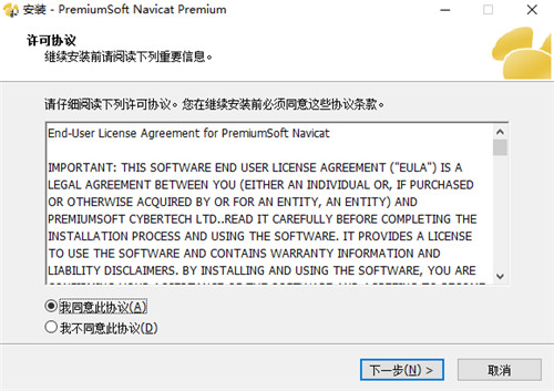 navicat premium官方下载