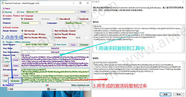 Navicat Premium 16.3.9激活(Navicat Premium注册机 v15.0.23下载(附激活成功教程教程+使用教程))