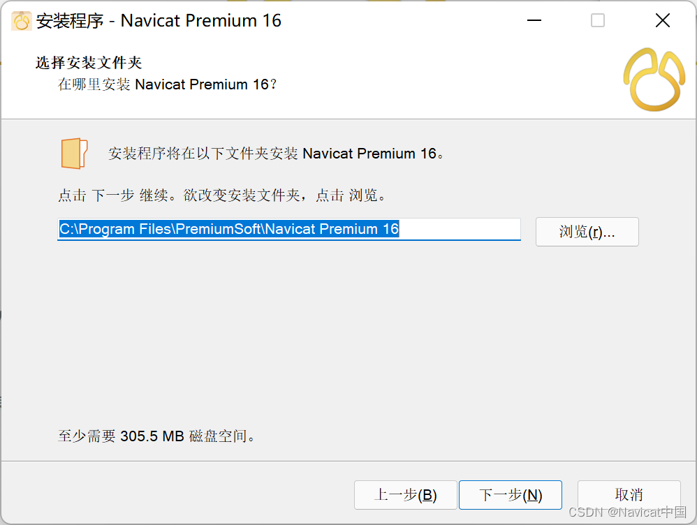 Navicat Premium 16.2.7激活(免费试用攻略 ｜ Navciat 16 数据库管理工具)