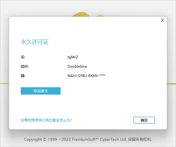 Navicat Premium 16.2.7激活(Navicat Premium 16激活详细步骤2023最新)