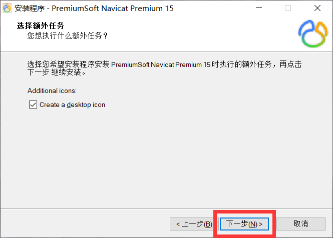 Navicat Premium 15.0.36激活(Navicat Premium 15 安装及激活)