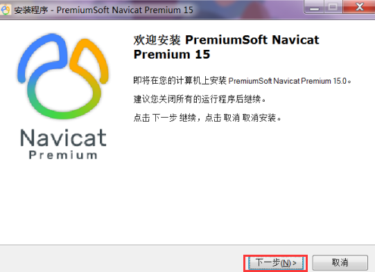 Navicat Premium 16.3.9激活(Windows下，Navicat premium 激活成功教程步骤（完整详细记录）)