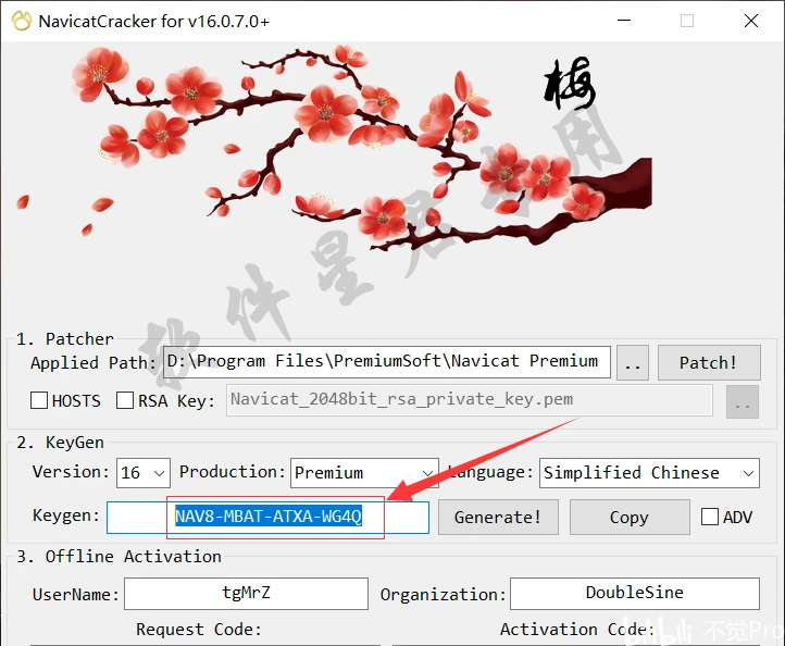 Navicat Premium 16.2.7激活(Navicat Premium 16软件下载及安装教程)