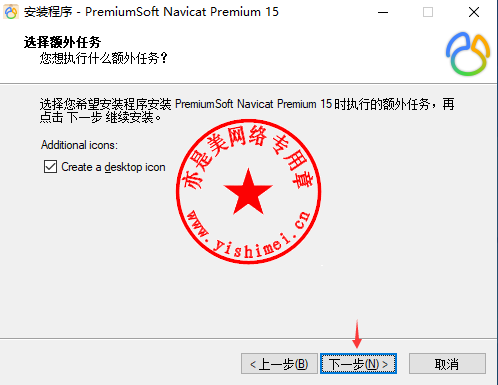 Navicat Premium 15.0.35激活(综合数据库管理维护工具PremiumSoft Navicat Premium 15.0.6中文版的下载、安装与注册激活教程)