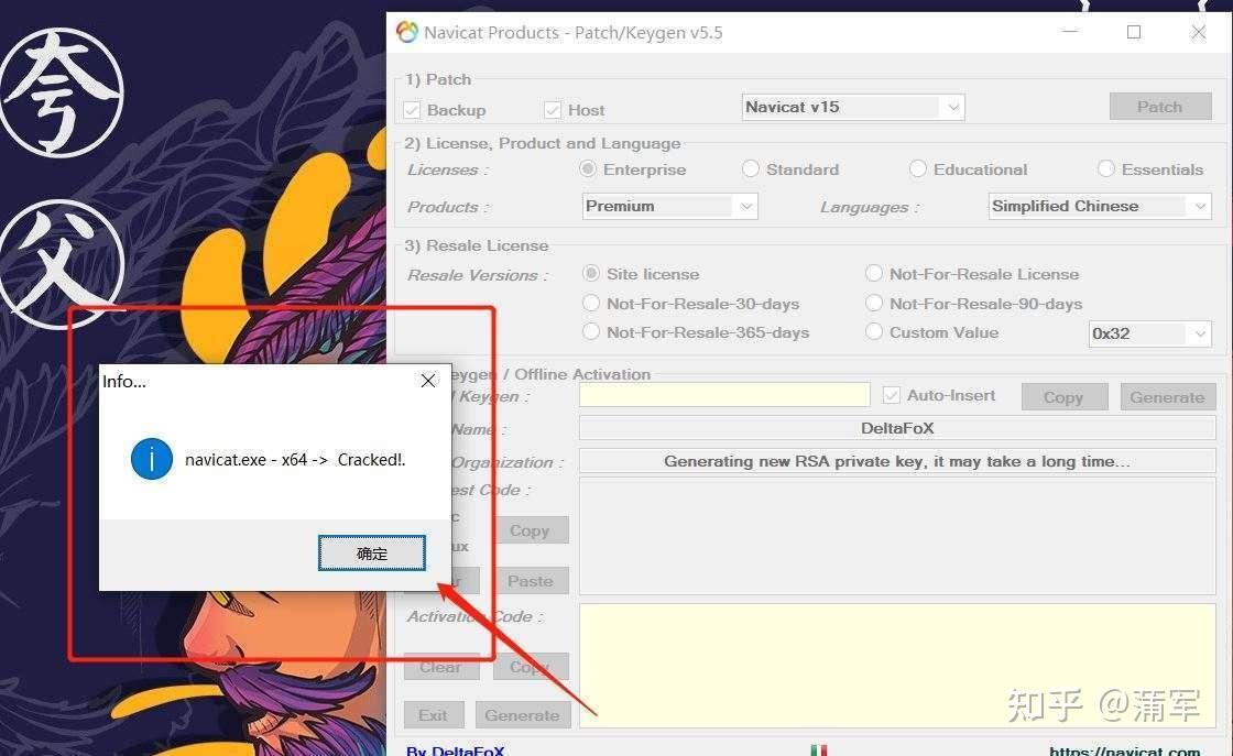 Navicat Premium 16.3.9激活(Navicat premium 15安装+激活-九五小庞)