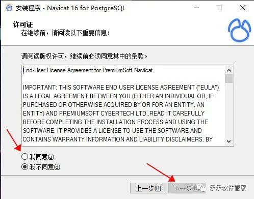 Navicat Premium 16.2.7激活(Navicat 16 for PostgreSQL软件安装包和安装教程)