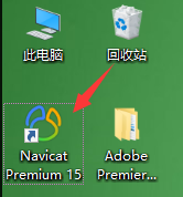 Navicat Premium 15.0.36激活(windows版 navicat_15.0.18 安装)