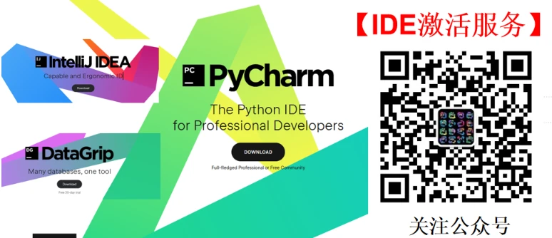 PyCharm2024.1.5激活码(【免费+无偿+实时获取】pycharm永久激活码2023（2023pycharm最新激活码）_可用至2024)