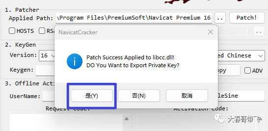 Navicat Premium 16.2.7激活(Navicat Premium 16激活成功教程)