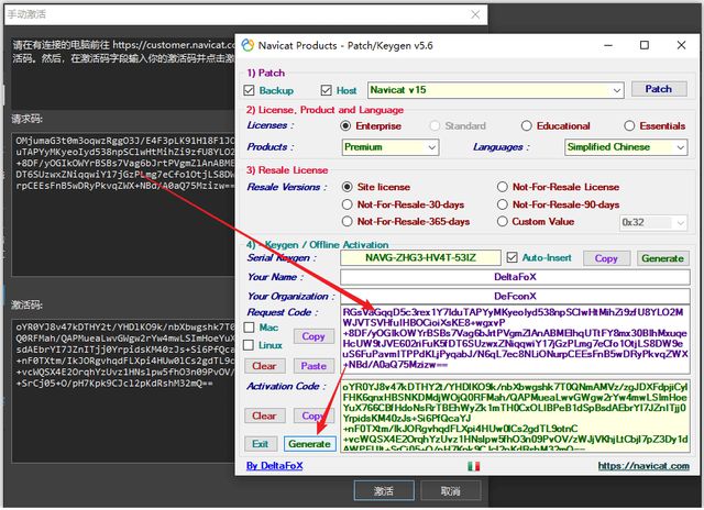 Navicat Premium 16.2.7激活(Navicat安装激活成功教程教程（2023年1月14日）)