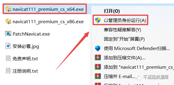 Navicat Premium 16.2.7激活(【实用软件】Navicat Premium 11安装教程)