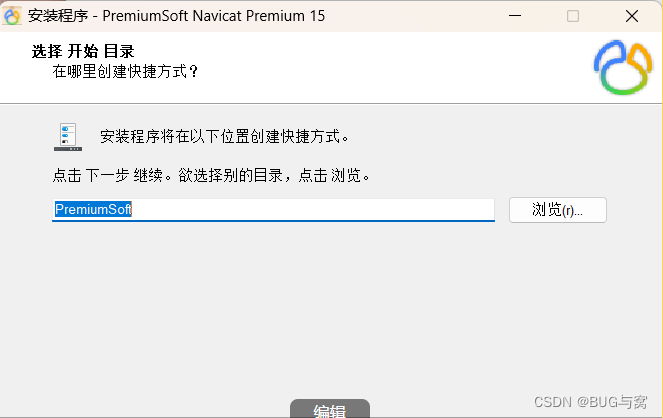 Navicat Premium 15.0.36激活([2024]最新激活Navicat 15教程)