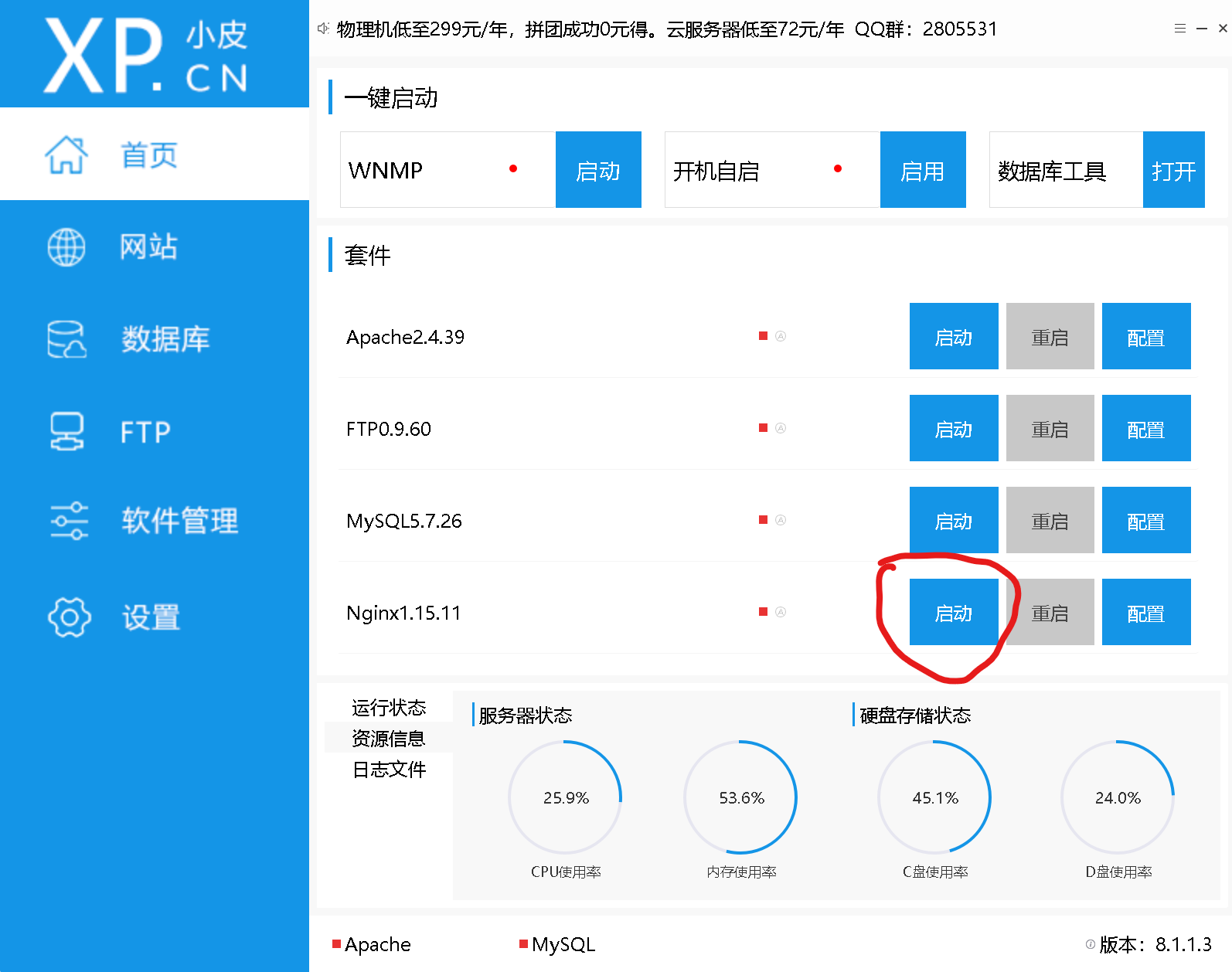 Navicat Premium 16.2.7激活(Navicat Premium 16安装以及激活教程)