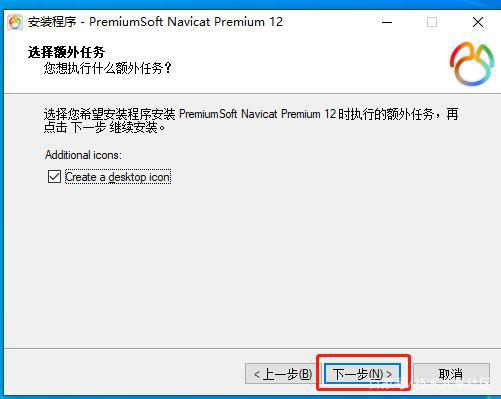 Navicat Premium 15.0.36激活(快速激活Navicat Premium 12)