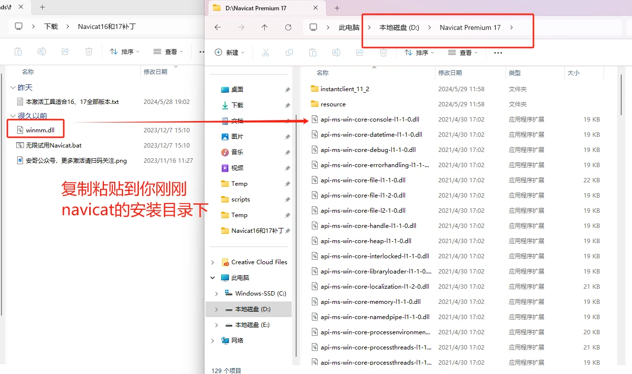 Navicat Premium 15.0.36激活(Navicat 16、17激活激活成功教程永久教程（2024-5最新）（含windows+Mac激活）)