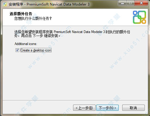 Navicat Premium 16.3.9激活(Navicat Data Modeler 3中文激活成功教程版v3.0.4)