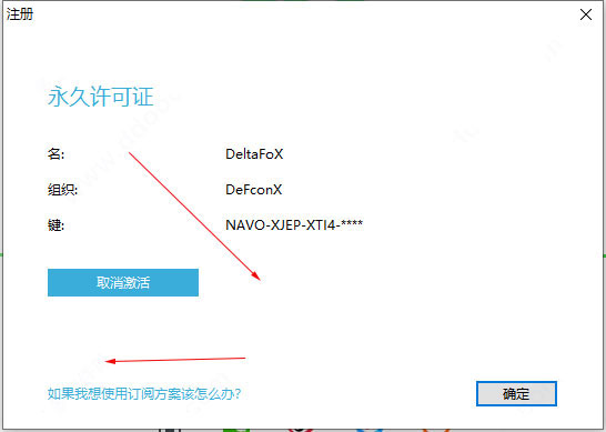 navicat安装激活成功教程教程