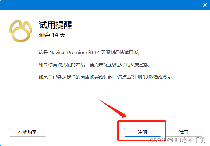 Navicat Premium 15.0.36激活(Navicat Premium 16 安装教程)