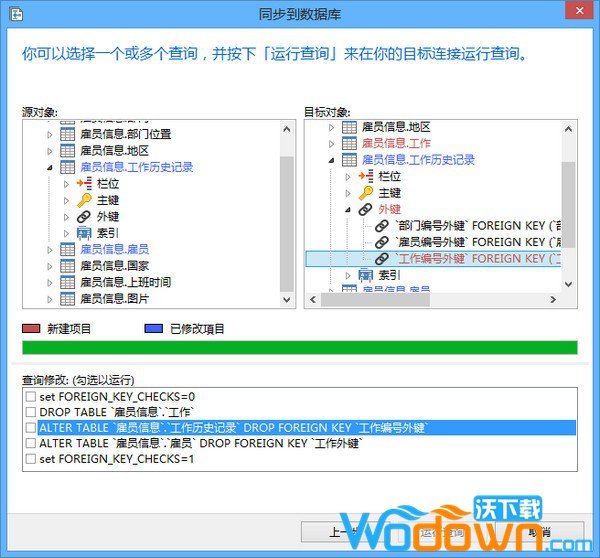 Navicat Premium 16.3.9激活(Navicat Premium中文激活成功教程版v17.0.4免费版)