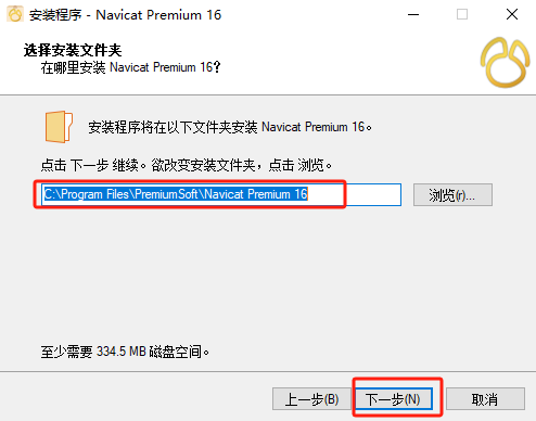 Navicat Premium 16.3.9激活(Navicat Premium 16最新版安装激活教程 亲测有效)