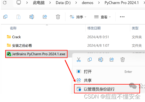 Goland2024.1.5激活码(pycharm2024免费版教程)