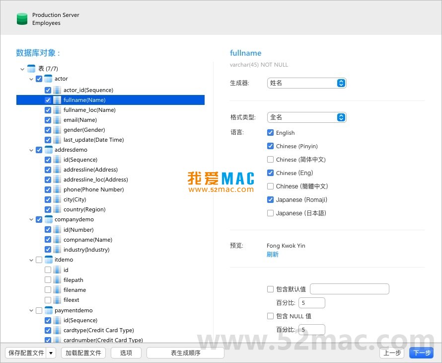 Navicat Premium 16.3.9激活(Navicat Premium for Mac v16.3.7 数据库管理软件 中文激活成功教程版下载)