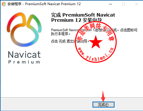 Navicat Premium 16.2.7激活(图文详解Premiumsoft Navicat Premium 12.0.20中文版的下载、安装与注册激活教程)