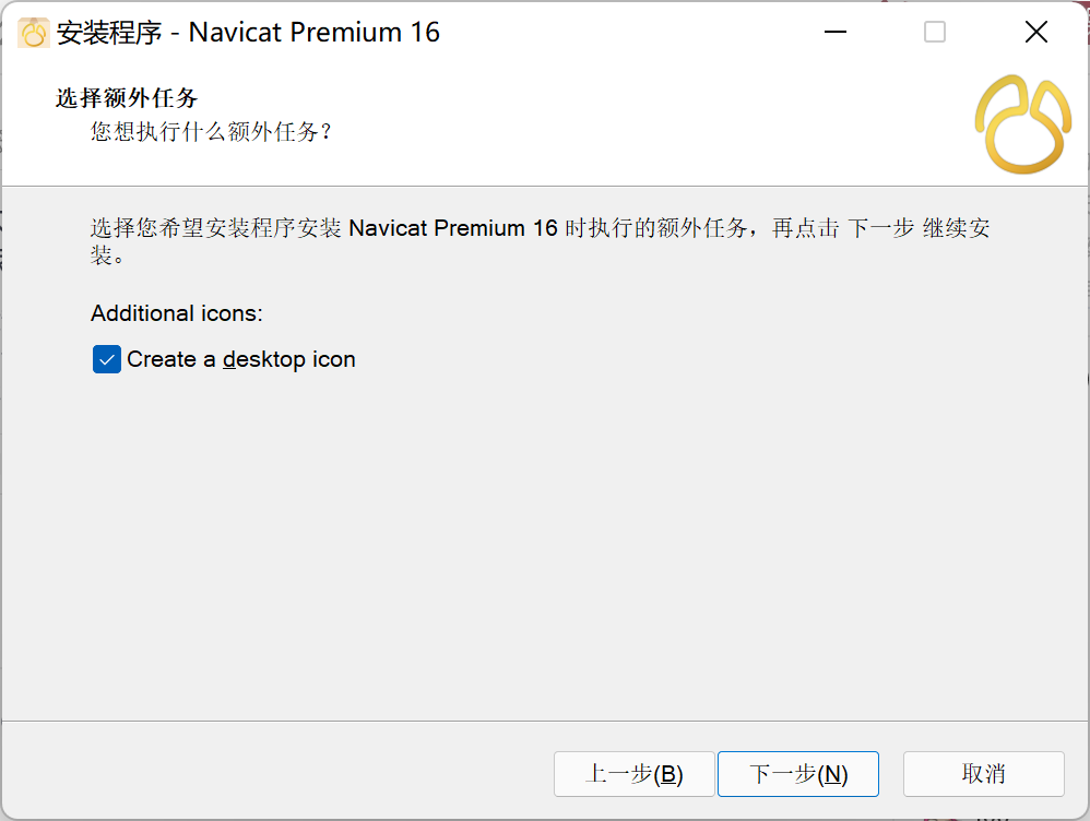 Navicat Premium 16.2.7激活(免费试用攻略 ｜ Navciat 16 数据库管理工具)