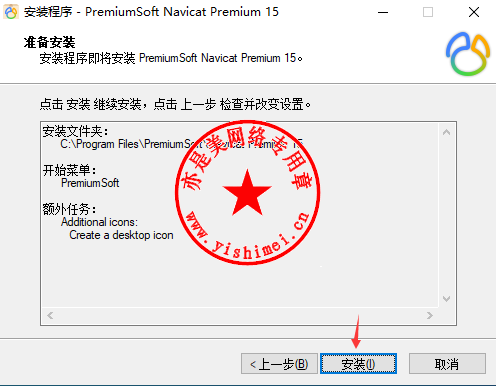 Navicat Premium 15.0.36激活(数据库综合管理维护工具PremiumSoft Navicat Premium 15.0.25中文版的下载、安装与注册激活教程)