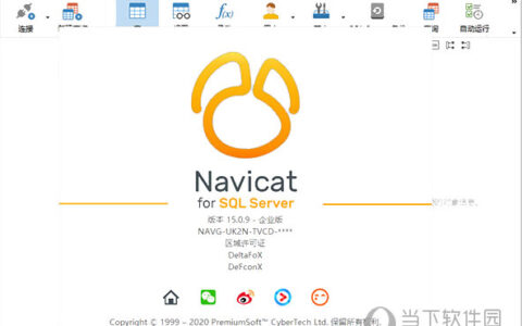 Navicat Premium 15.0.36激活(Navicat for SQL Server V12.0.28 Mac中文激活成功教程版)