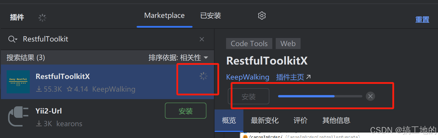 Idea2024.1.5激活码(IntelliJ IDEA 2024.1.4安装常用插件记录)