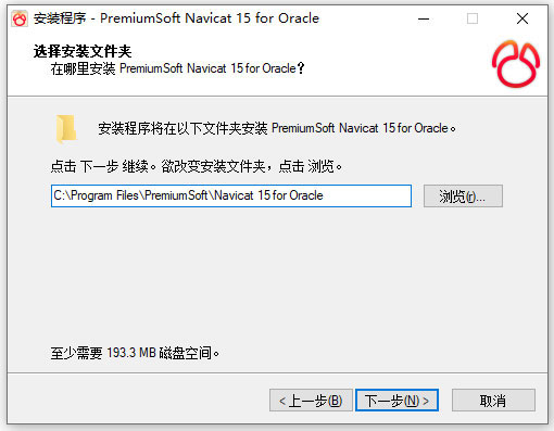 Navicat Premium 15.0.36激活(Navicat for Oracle(数据库管理) v15.0.23 中文激活企业版(附安装教程+注册机) 64位)