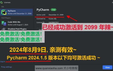 Rider2024.1.5激活码(PyCharm 2024.1.5 最新激活成功教程版安装教程（附激活码，亲测至2099年~）)