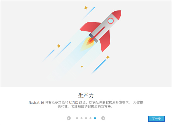 Navicat Premium 15.0.36激活(Navicat 16中文激活成功教程版)