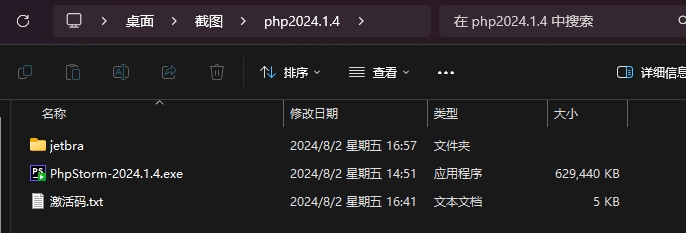 PhpStorm2024.1.5激活码(2024最新版本phpstorm2024永久激活教程)