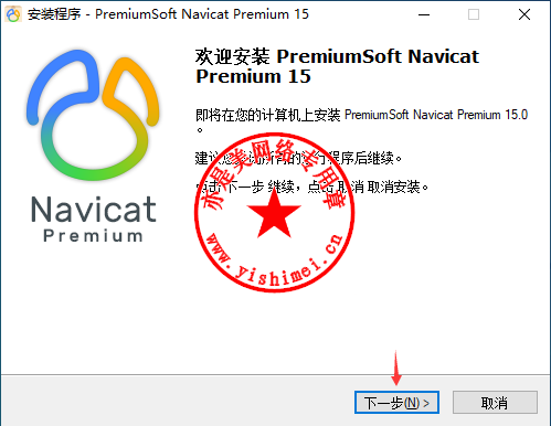 Navicat Premium 15.0.35激活(综合数据库管理维护工具PremiumSoft Navicat Premium 15.0.6中文版的下载、安装与注册激活教程)