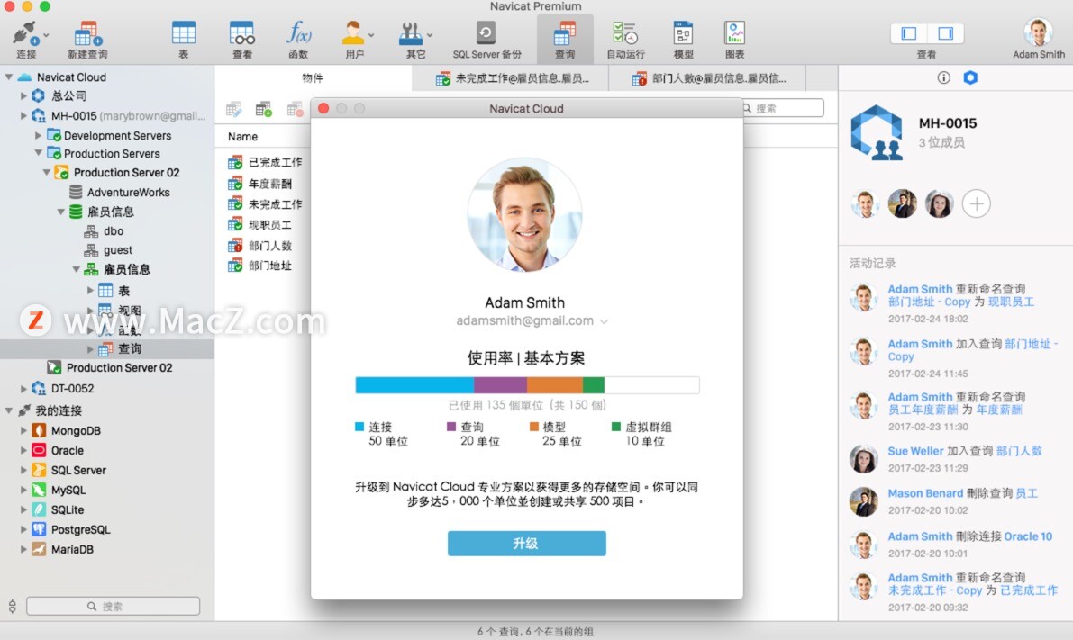 Navicat Premium 15.0.36激活(Navicat Premium 15 for Mac(数据库管理) v15.0.36中文免激活版)