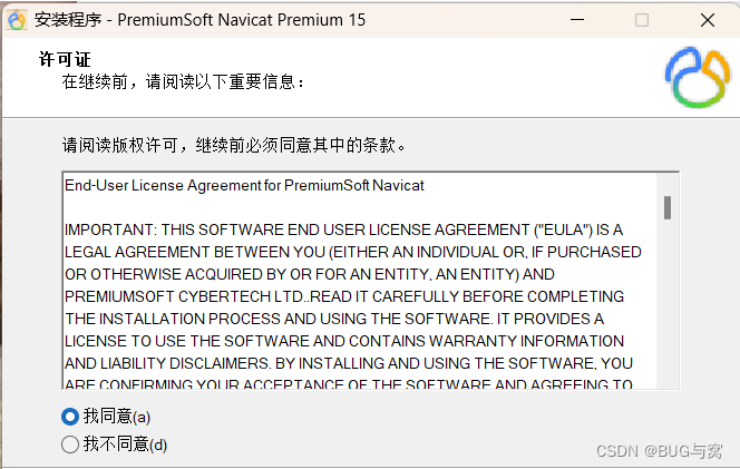 Navicat Premium 15.0.35激活([2024]最新激活Navicat 15教程)