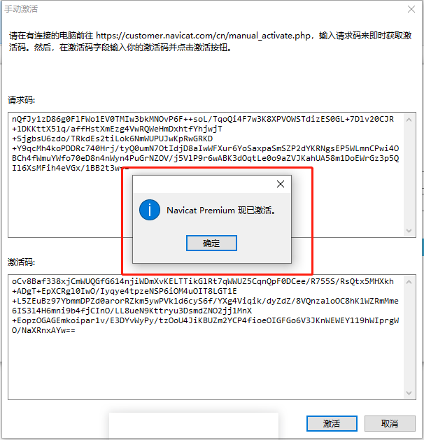 Navicat Premium 16.2.2激活(Navicat最新版激活成功教程激活教程，亲测可用)