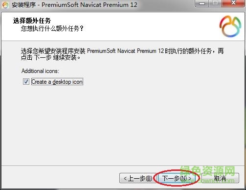 Navicat Premium 16.3.9激活(Navicat Premium 12中文激活成功教程版)