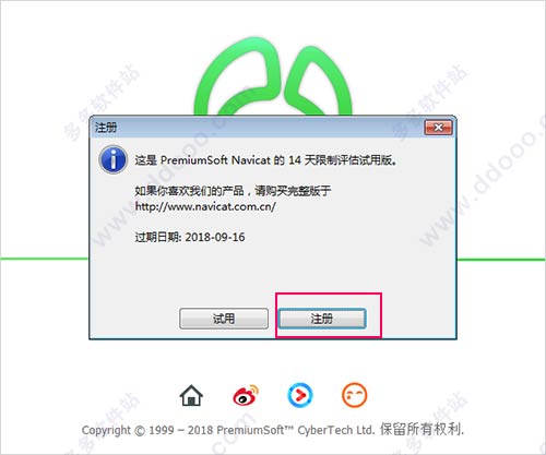 Navicat Premium 16.3.9激活(Navicat Keygen Patch(Navicat全系列注册机) v4.9.0汉化版)