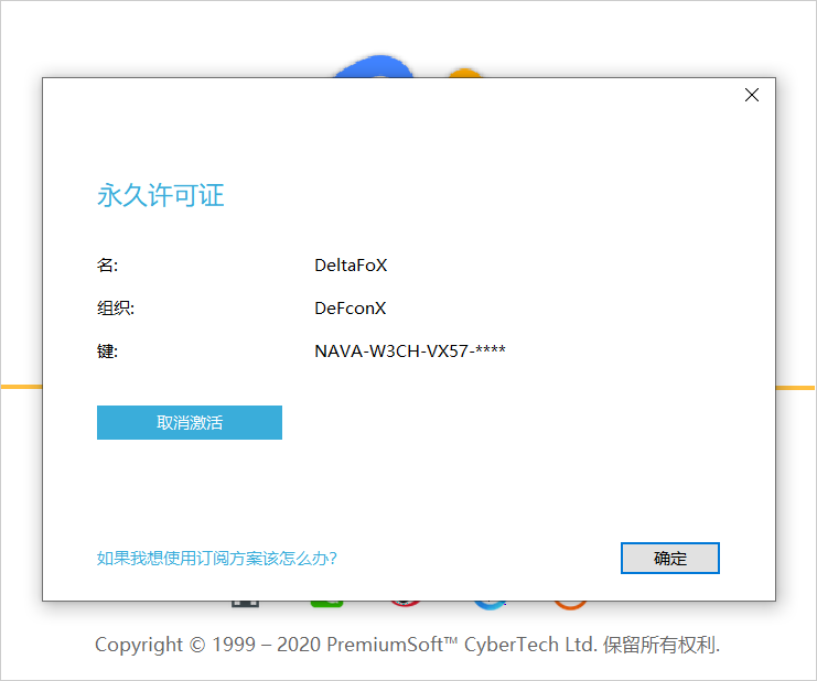 Navicat Premium 15.0.36激活(Navicat Premium 15.0.x 激活成功教程激活（DFoX 注册机）)