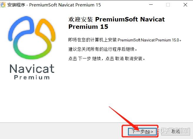 Navicat Premium 16.3.9激活(Navicat premium 15安装+激活-九五小庞)