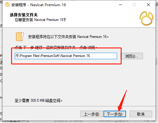 Navicat Premium 16.2.2激活(Navicat最新版激活成功教程激活教程，亲测可用)